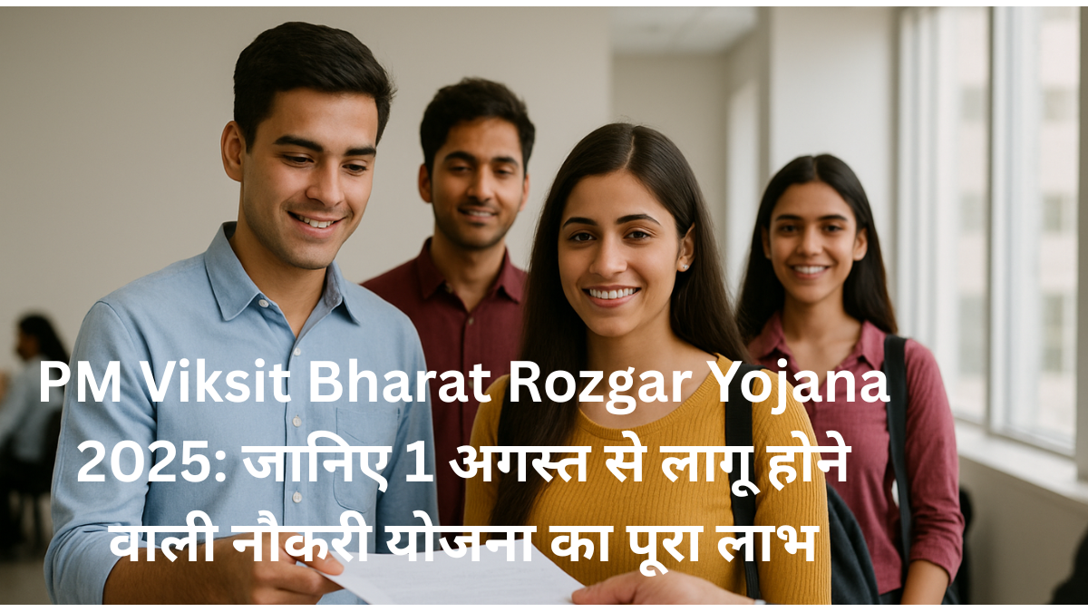 "चार युवा भारतीय पुरुष और महिलाएं ऑफिस में दस्तावेज़ प्राप्त करते हुए मुस्कुराते हैं, जो रोजगार योजना के लाभों को दर्शाता है।"